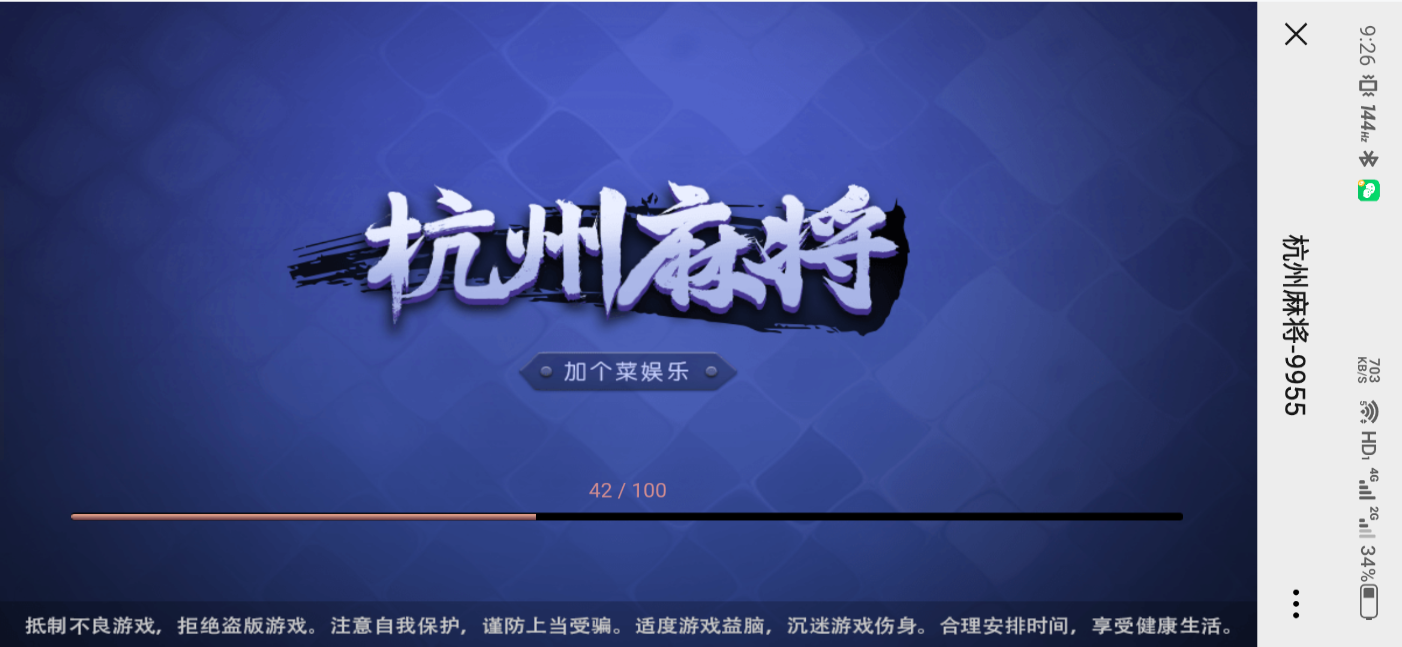 正版加个菜官方授权无错二开完美运营版游戏源码下载