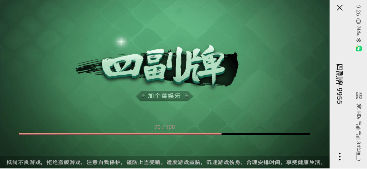 正版加个菜官方授权无错二开完美运营版游戏源码下载