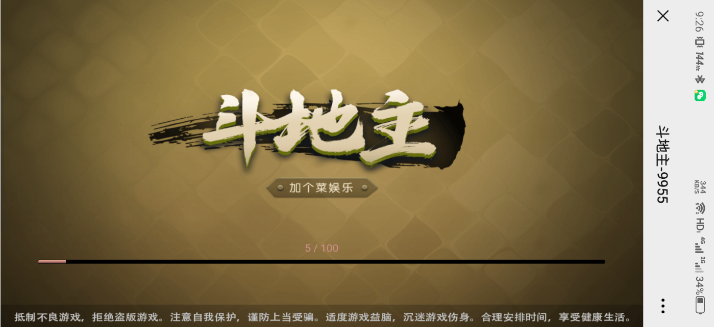 正版加个菜官方授权无错二开完美运营版游戏源码下载 正版加个菜官方授权无错二开完美运营版游戏源码下载