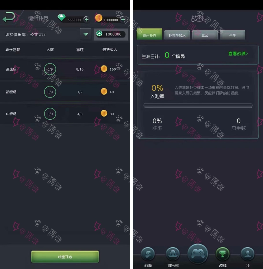 王者扑克俱乐部完整源码/德州扑克/扑克牛加水/三公/牛牛