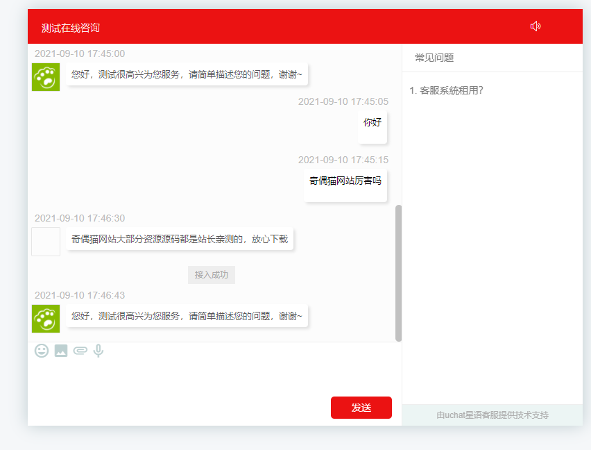 多语言客服|Saas客服源码下载|客服系统|在线客服|客服机器人|聊天系统 多语言客服|Saas客服源码下载|客服系统|在线客服|客服机器人|聊天系统