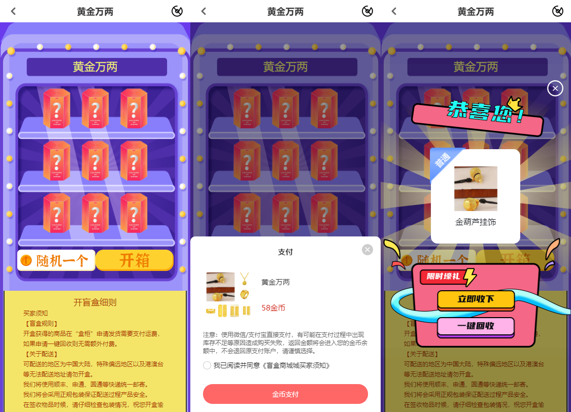 ThinkPHP开源VUE盲盒抽奖系统源码下载