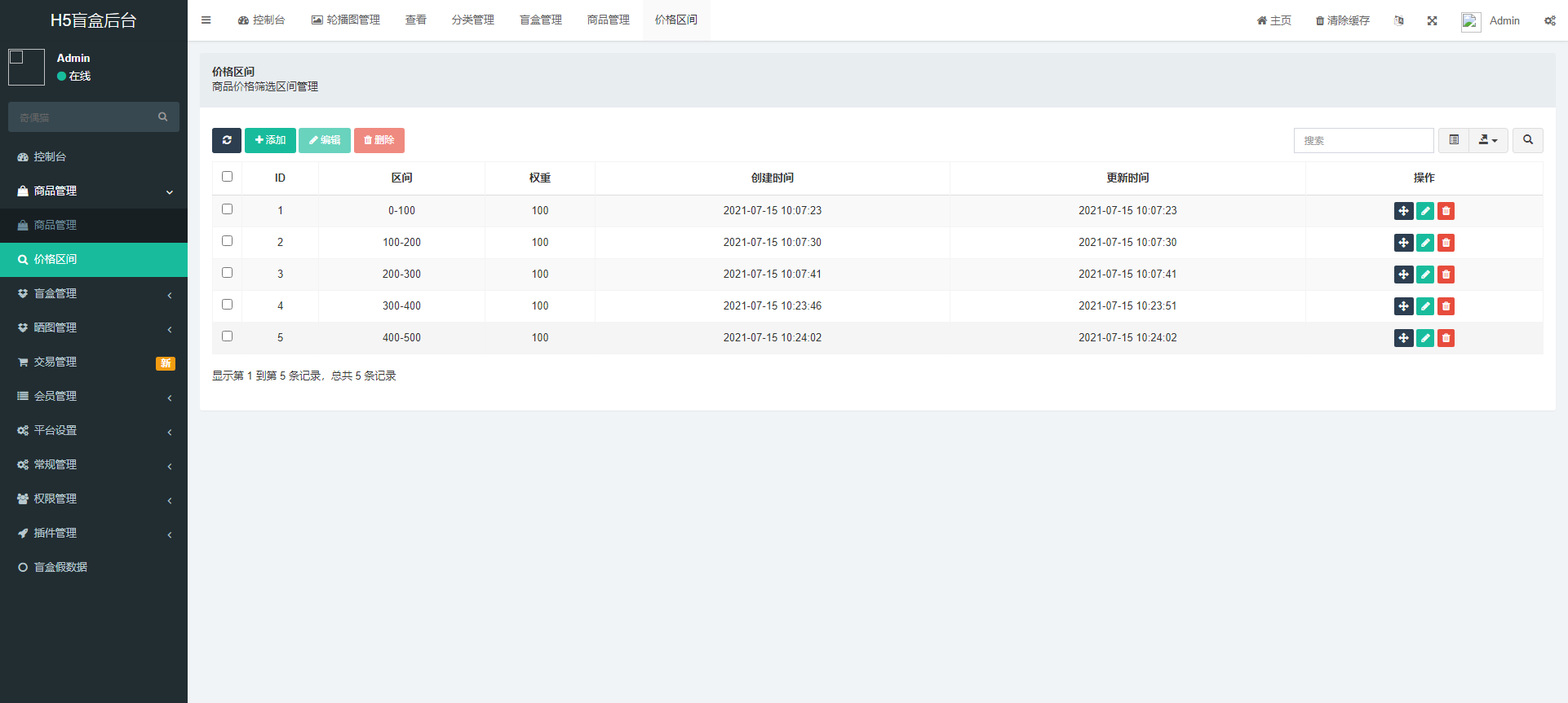 ThinkPHP开源VUE盲盒抽奖系统源码下载