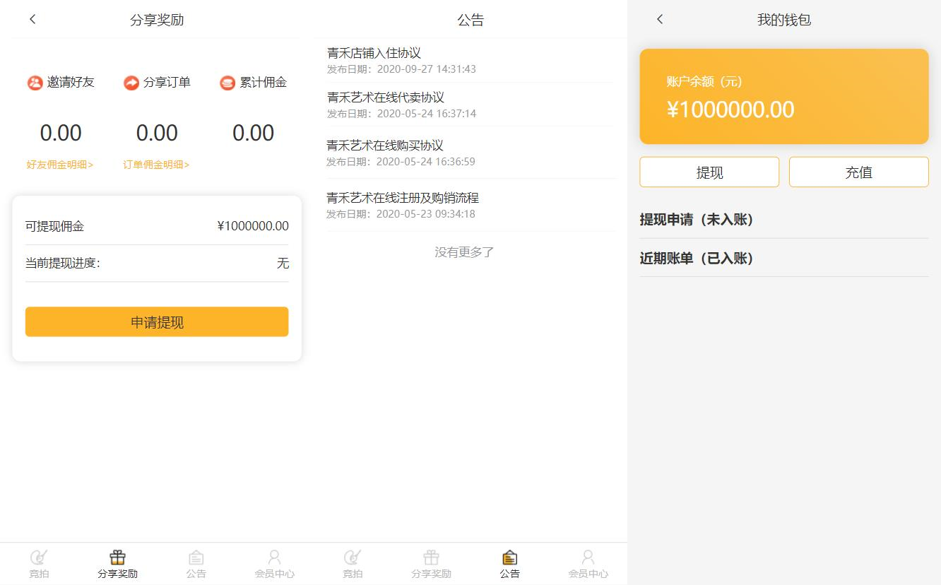 转拍闪拍系统微拍堂自动挂售转卖竞拍商城系统开发源码下载