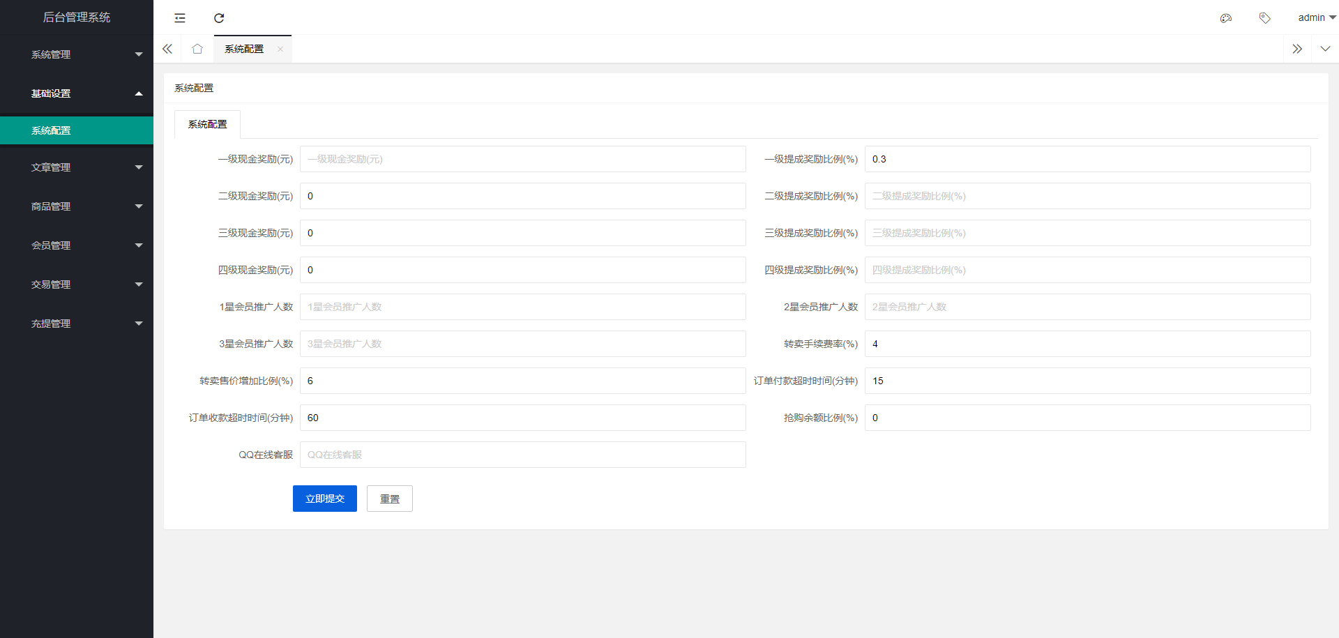 转拍闪拍系统微拍堂自动挂售转卖竞拍商城系统开发源码下载