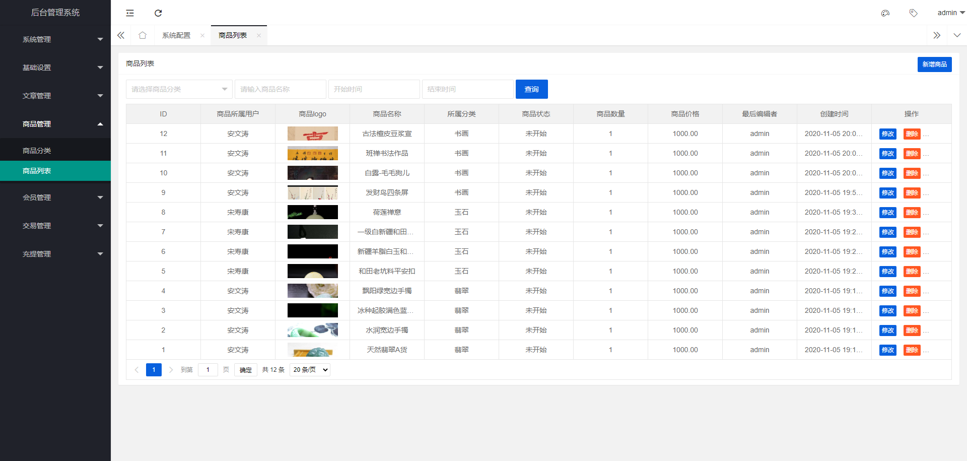 转拍闪拍系统微拍堂自动挂售转卖竞拍商城系统开发源码下载