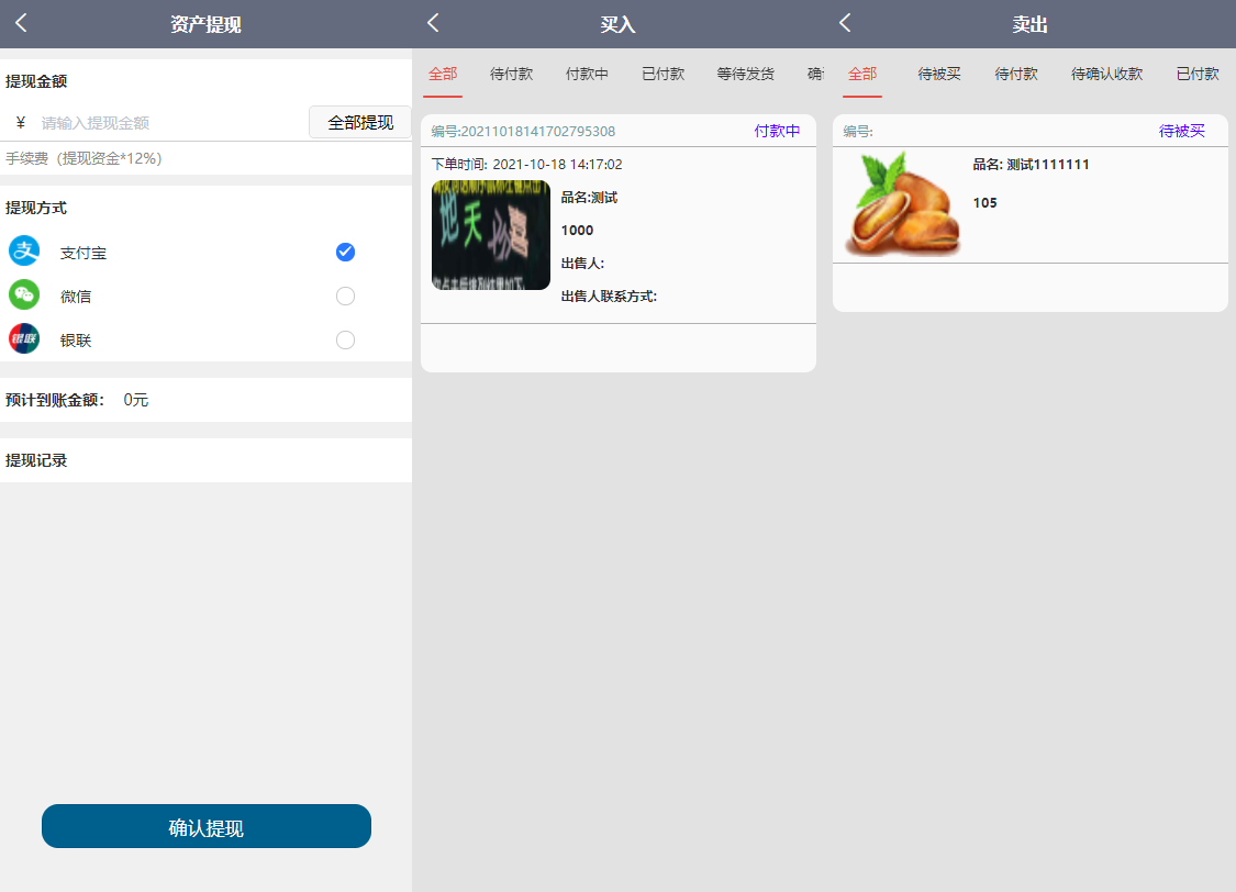 新版竞拍系统抢拍全民拍卖系统天天竞拍拍卖商城源码