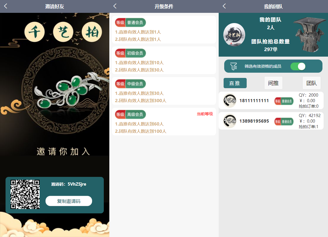 新版竞拍系统抢拍全民拍卖系统天天竞拍拍卖商城源码