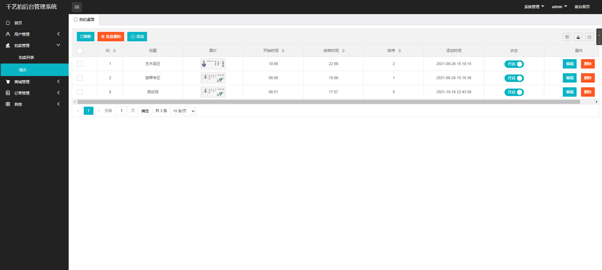 新版竞拍系统抢拍全民拍卖系统天天竞拍拍卖商城源码