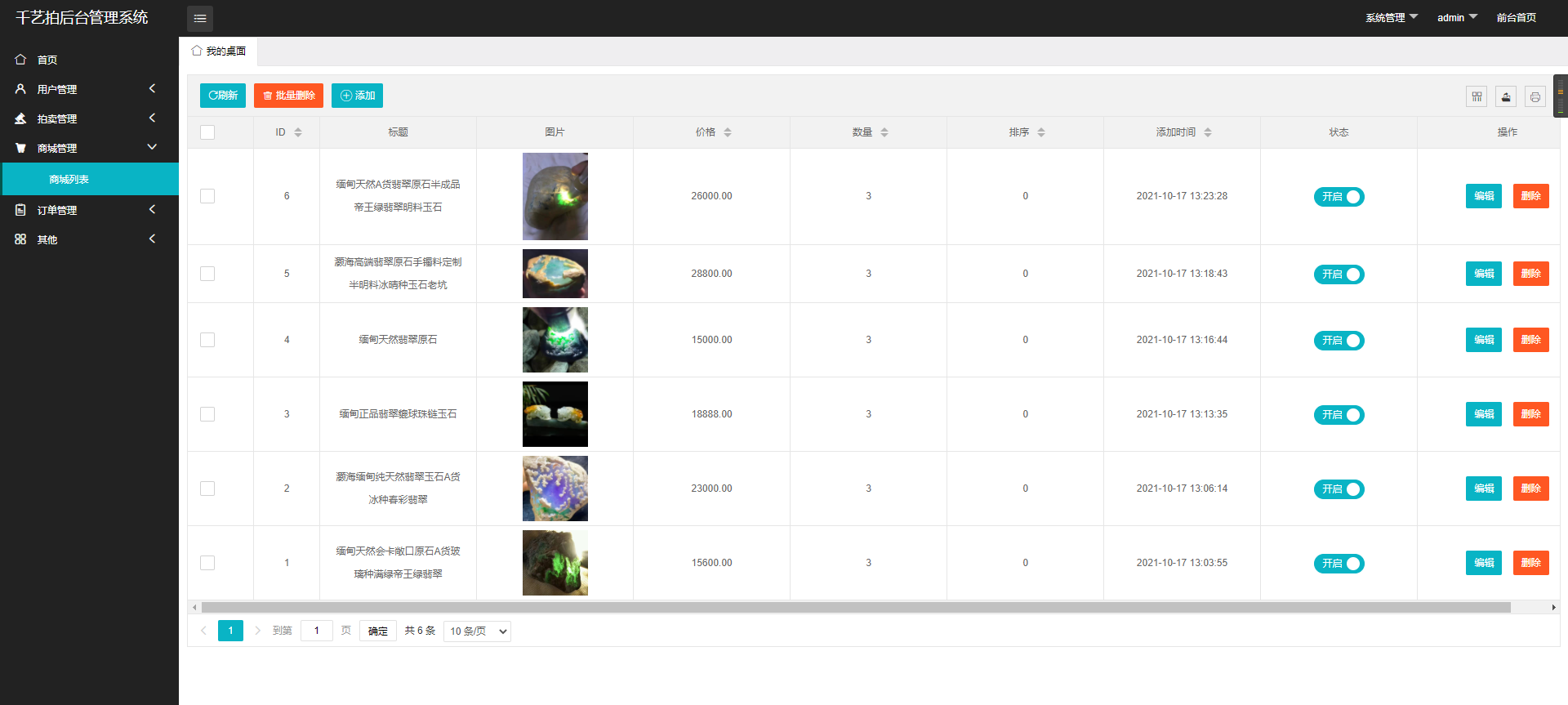 新版竞拍系统抢拍全民拍卖系统天天竞拍拍卖商城源码