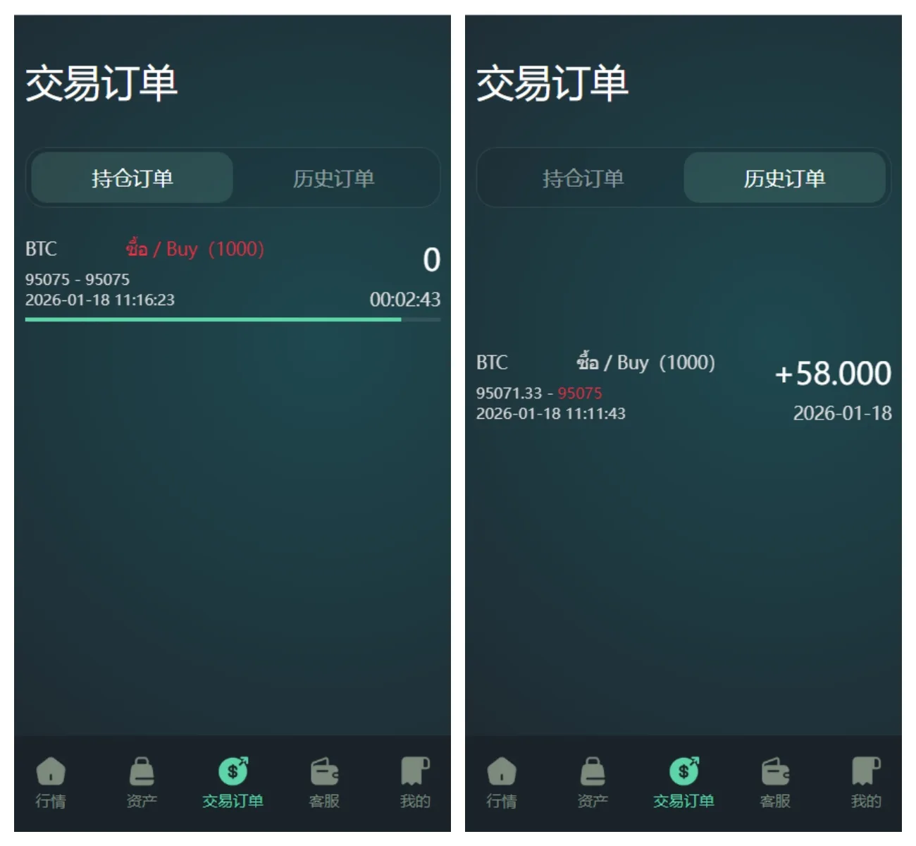多语言重构UI微盘源码/微交易所/秒合约时间盘/带文本搭建教程