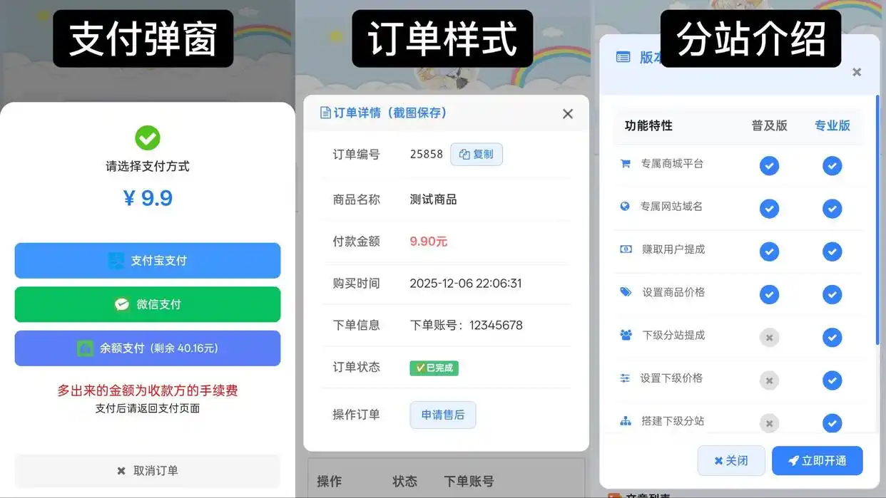 彩虹云商城花粥沉梦云商城免费源码前端用户后台美化版源码免费下载