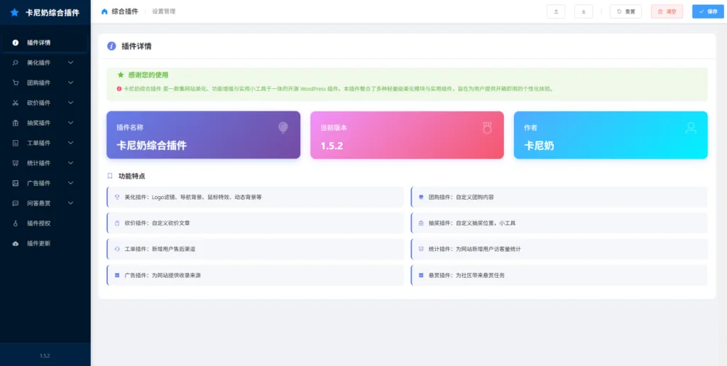 子比主题综合插件免费下载-八合一:砍价、团购、抽奖、统计、工单等源码免费下载 子比主题综合插件免费下载-八合一:砍价、团购、抽奖、统计、工单等源码免费下载