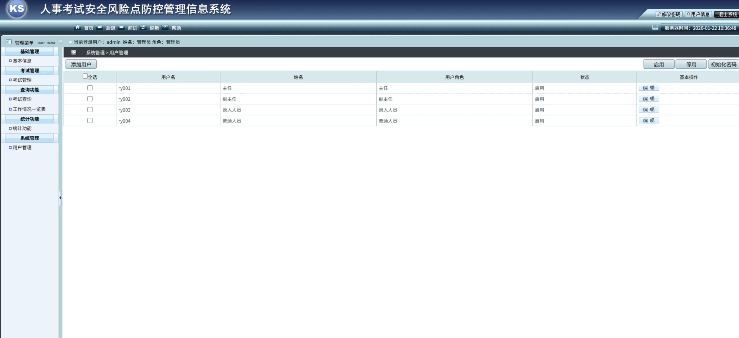 行业考证系统源码/人事考试安全风险点防控管理信息系统源码/考试系统源码 行业考证系统源码/人事考试安全风险点防控管理信息系统源码/考试系统源码