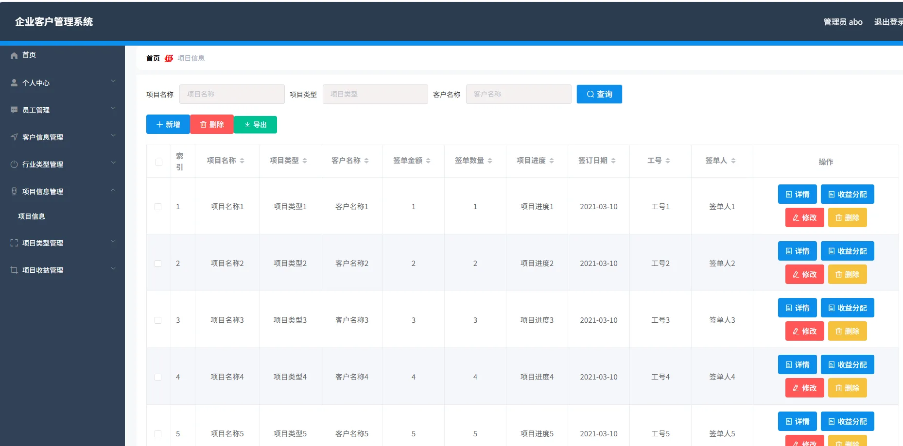 Java企业客户管理系统源码 springboot+vue Java版 含毕业论文 PPT Java企业客户管理系统源码 springboot+vue Java版 含毕业论文 PPT
