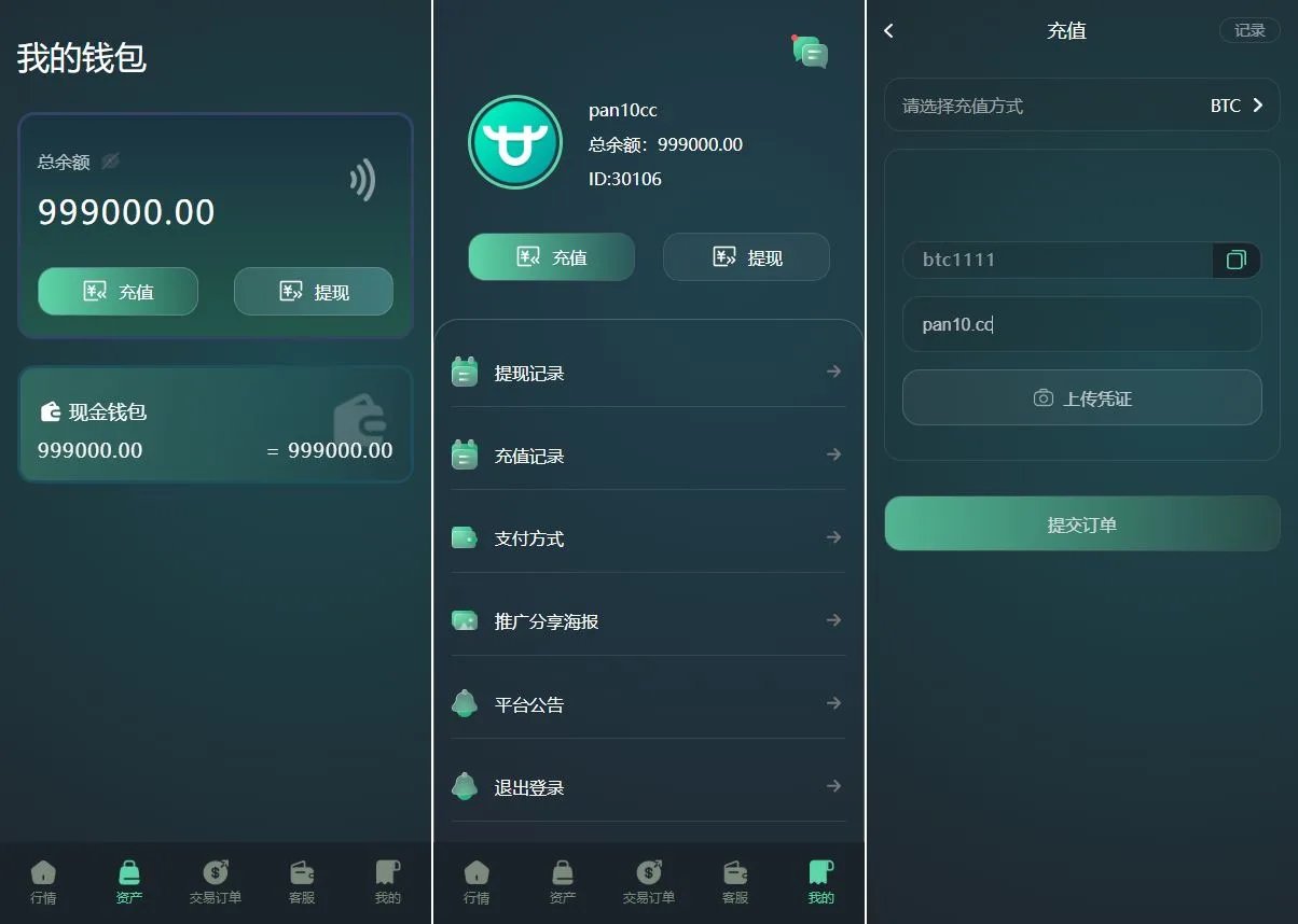 新模板多语言HTML重构UI区块链交易所源码/秒合约源码/带文本搭建教程