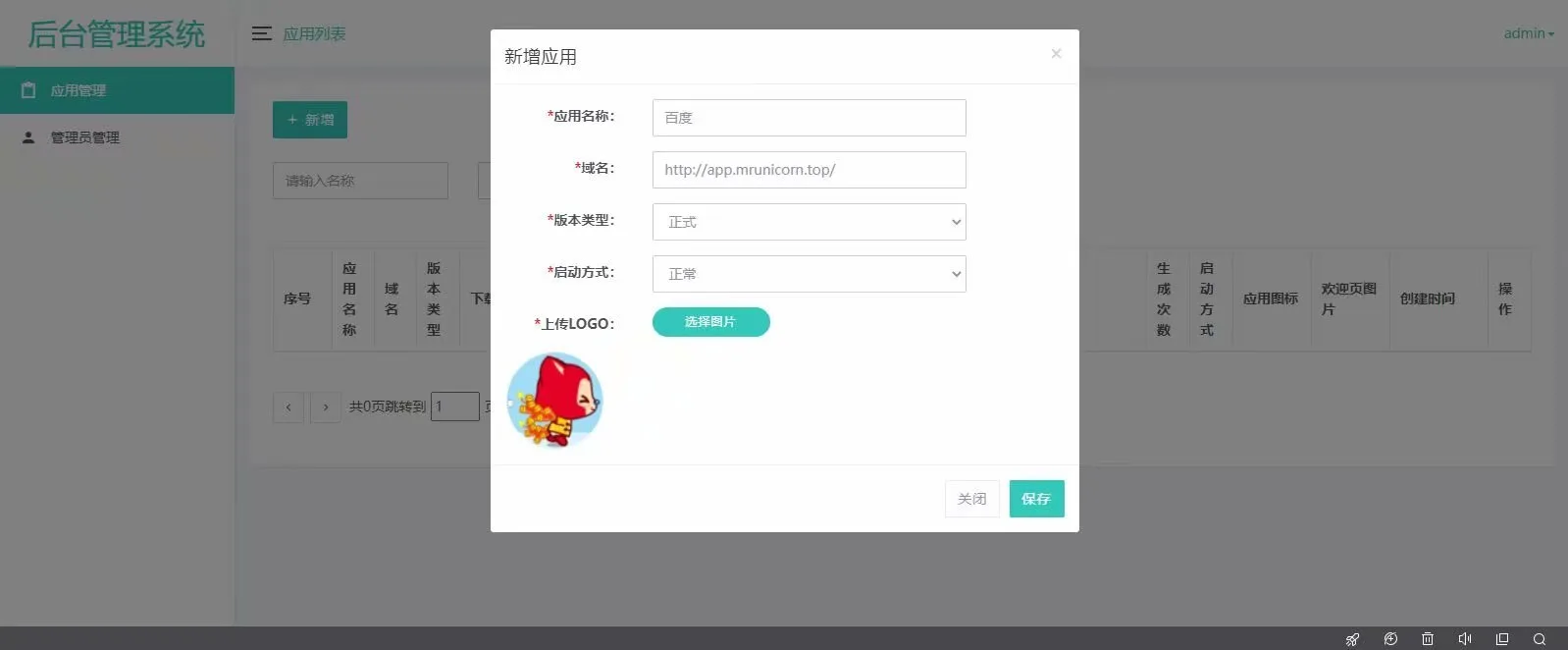 APP封装打包系统解决app误报毒打包app可上传apk自动5分钟随机更换包名