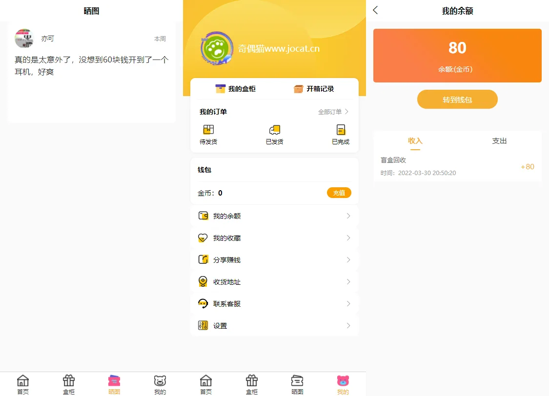 纯源码VUE礼物盲盒抽奖盲盒商城2.0源码下载+完整视频教程