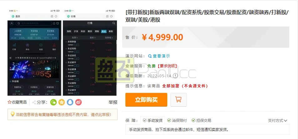 带打新股|新版两融双融/股票交易配资/融资融券/打新股/美股/港股