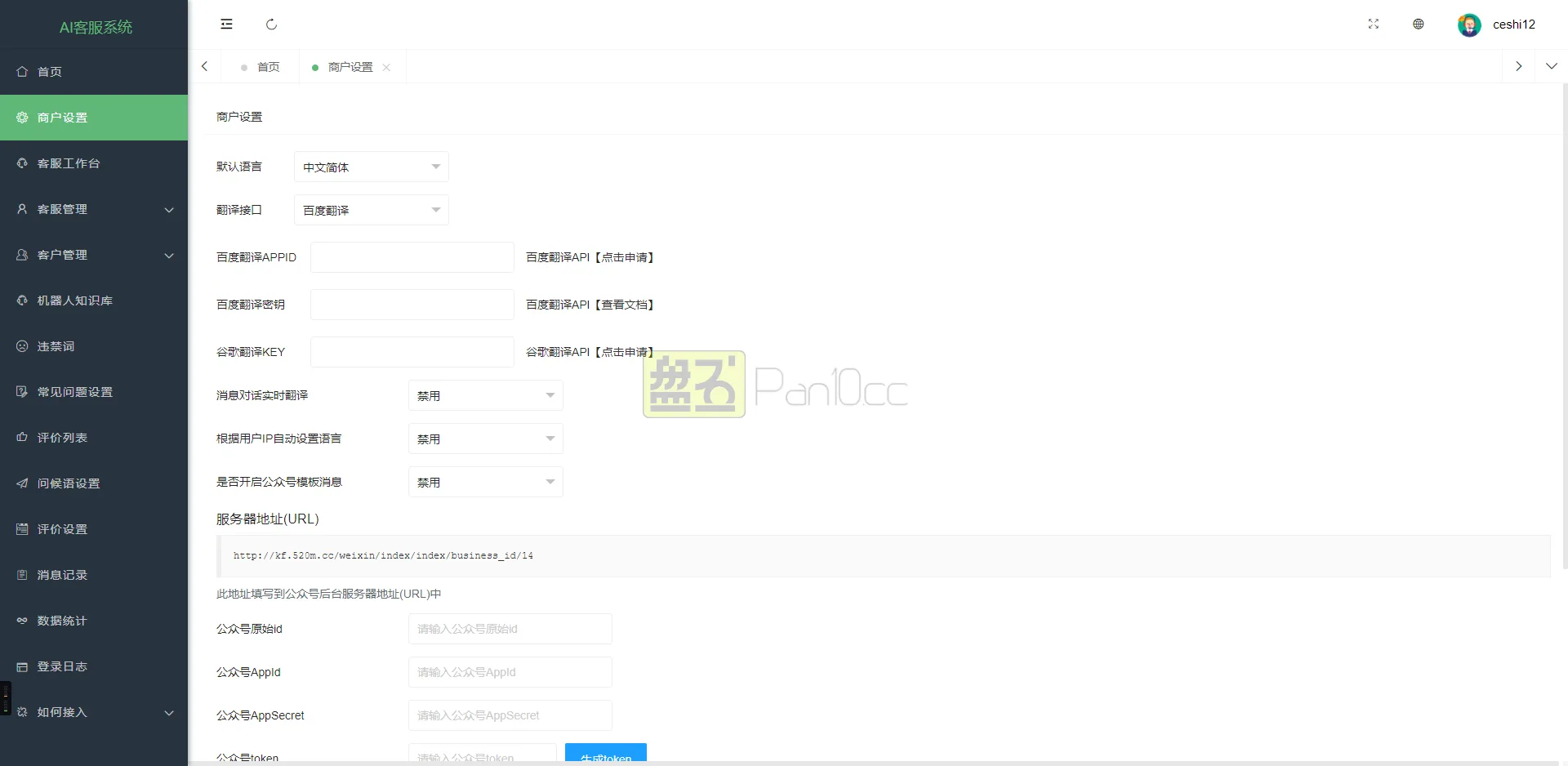 旗舰级外贸多商户客服源码ThinkPHP架构20 国语种防黑抗封暴力出海专用版