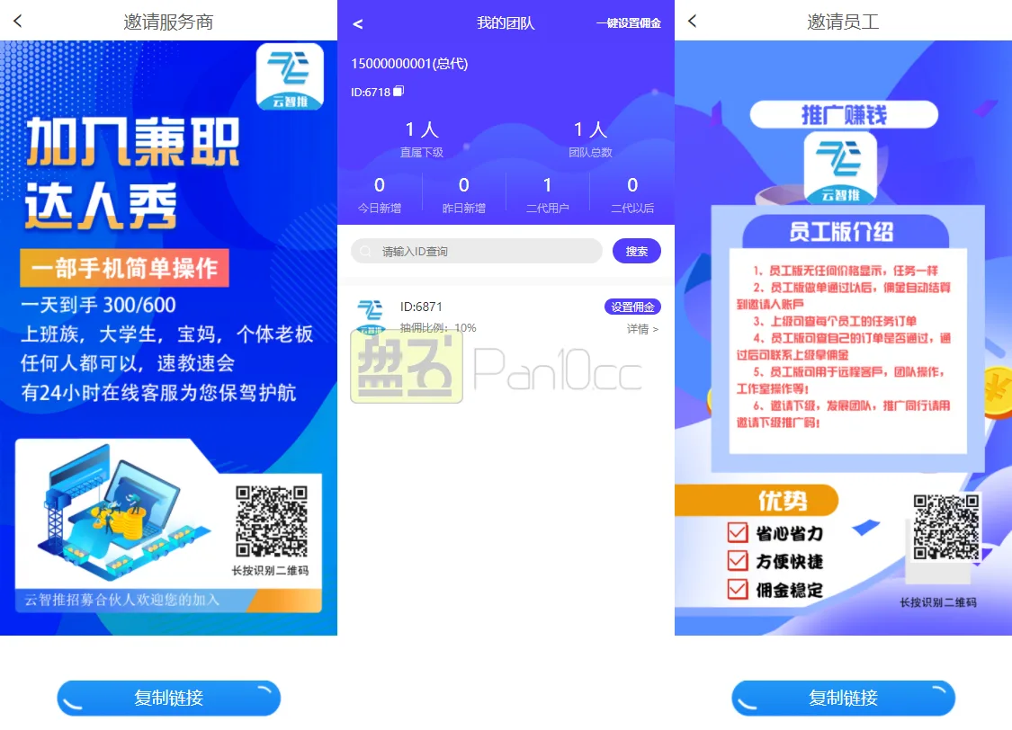 PHP+MySQL H5自适应任务拉新分销系统源码：三级裂变分润架构，内置总代团队奖励与自定义任务流水，暴力推广获客二开纯净版