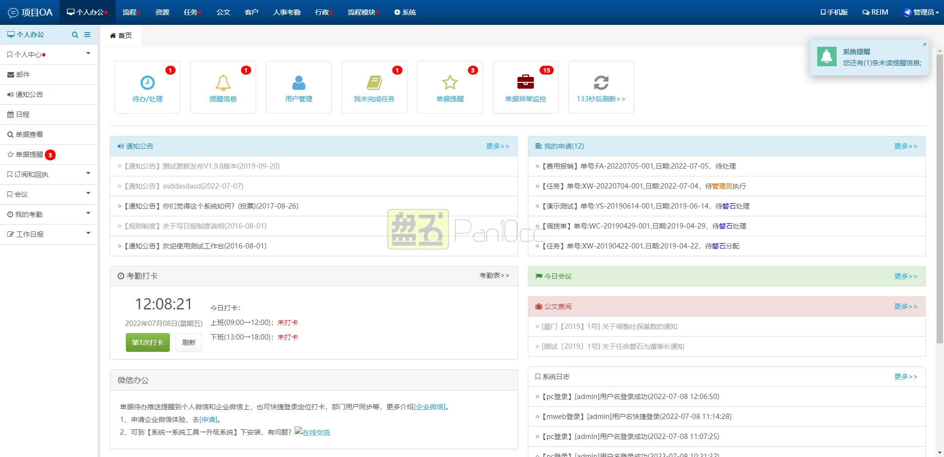 全开源企业级 OA 办公系统源码PHP+MySQL可视化表单、工作流中心与HR/财务模块,支持双端 App 封装 全开源企业级 OA 办公系统源码PHP+MySQL可视化表单、工作流中心与HR/财务模块,支持双端 App 封装