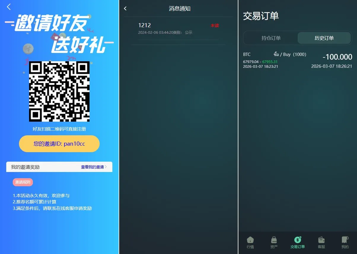 新模板多语言HTML重构UI区块链交易所源码/秒合约源码/带文本搭建教程