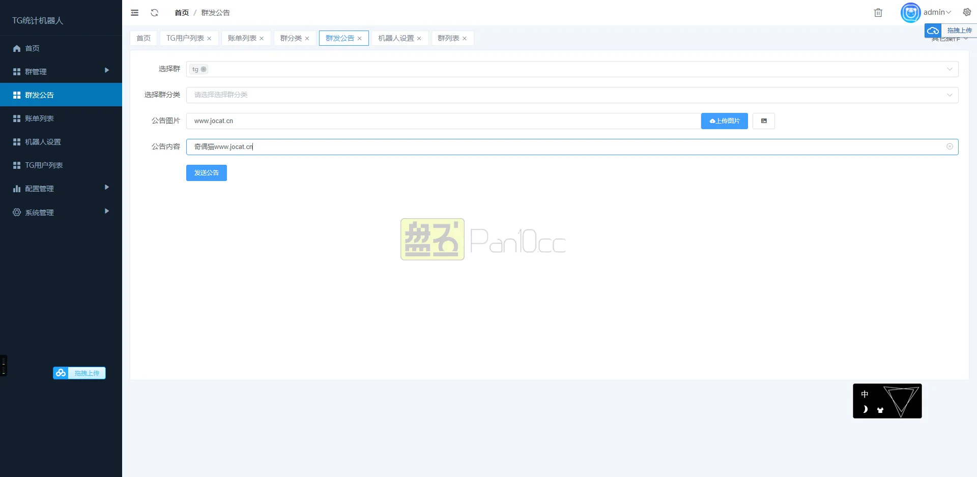 飞机TG统计机器人/记账机器人/自动记账源码