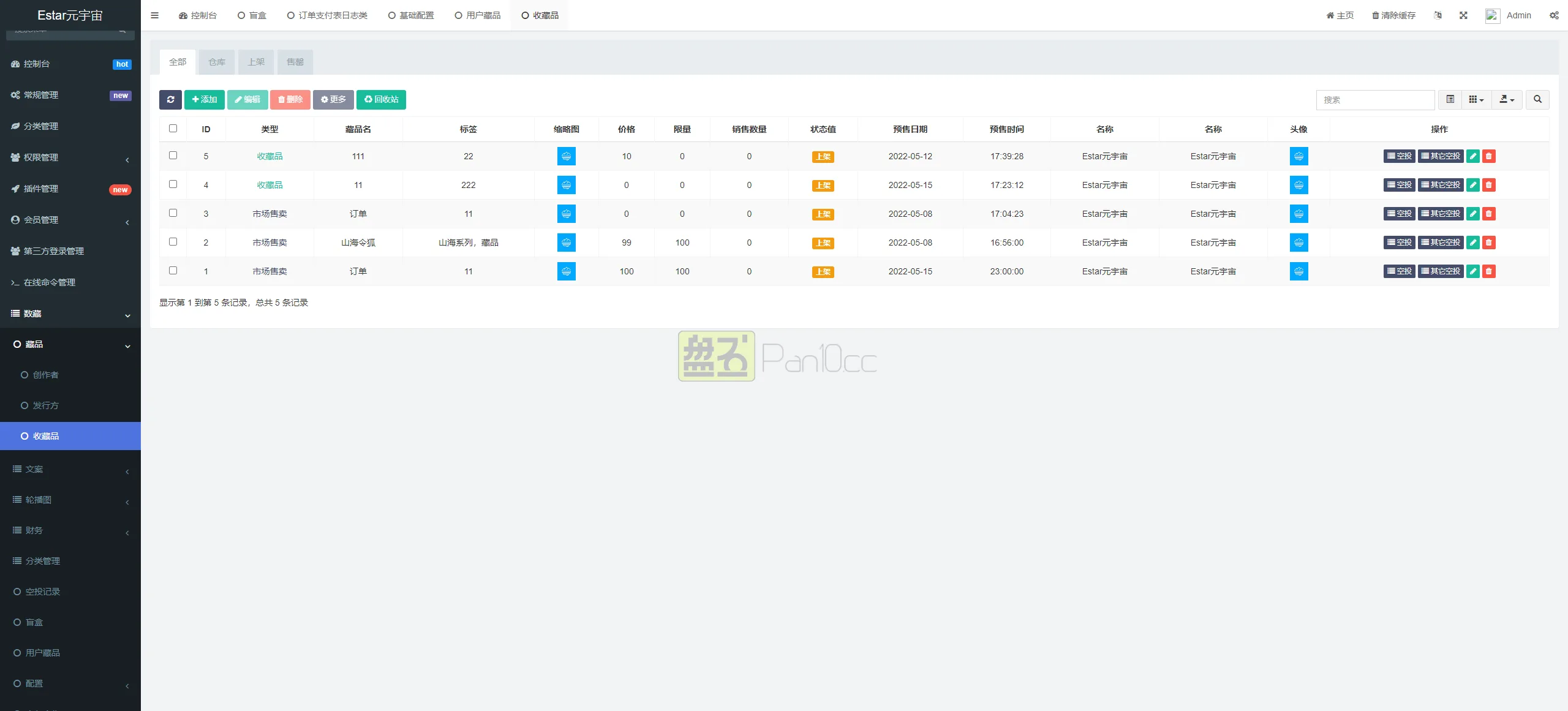 元宇宙NFT交易数字艺术藏品3D合成盲盒商城抽集卡源码
