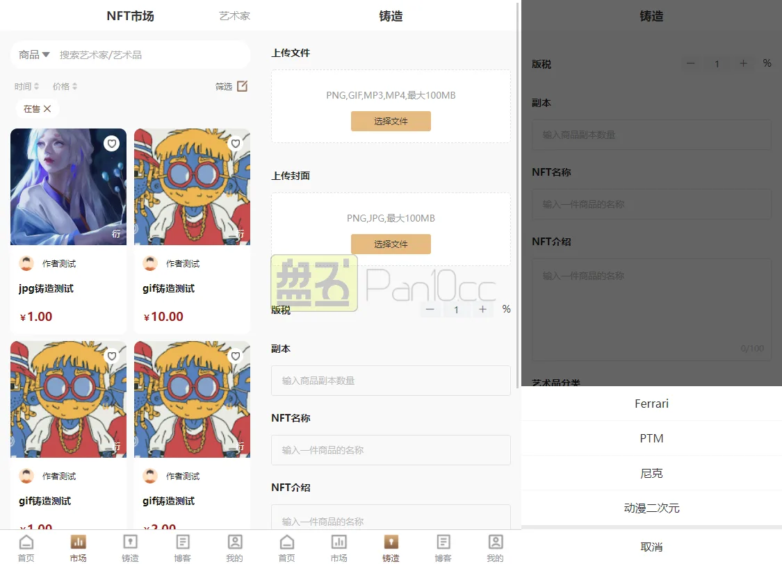NFT数字藏品Polygon链PC端NFT铸造拍卖交易源码下载