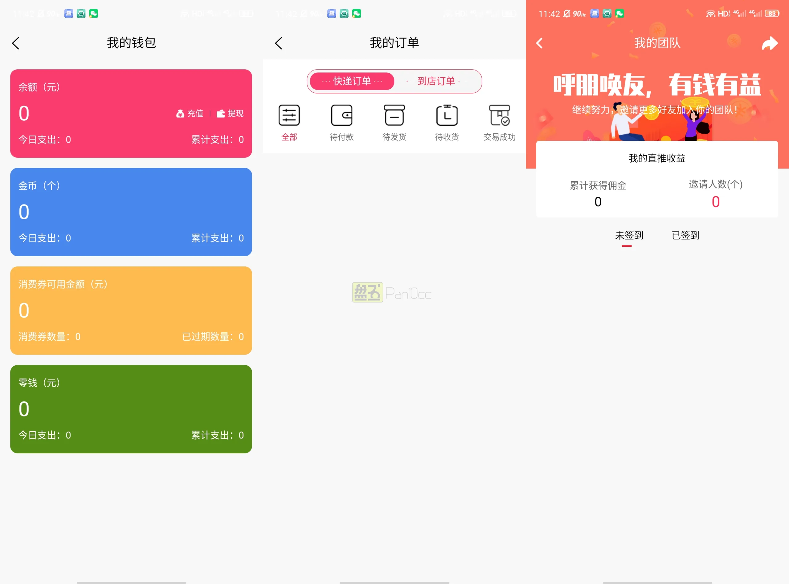 仿抖音短视频商城直播即时通讯