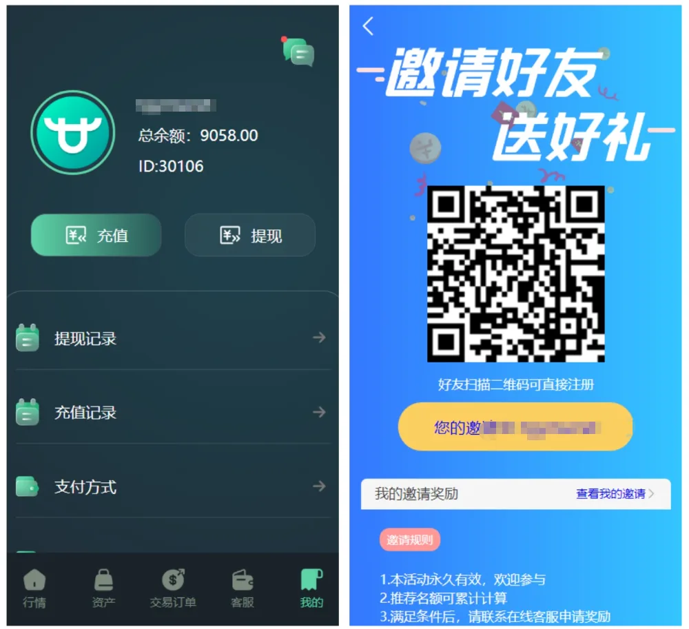 多语言重构UI微盘源码/微交易所/秒合约时间盘/带文本搭建教程