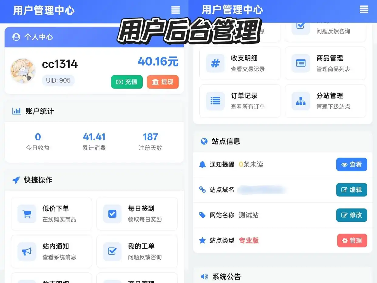 彩虹云商城花粥沉梦云商城免费源码前端用户后台美化版源码免费下载