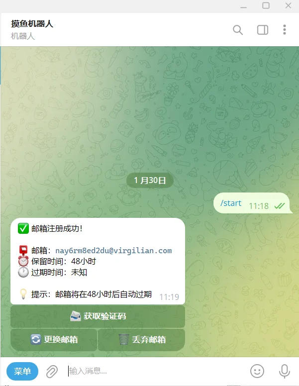 临时免费邮箱生成源码/TG机器人源码/TG临时邮箱机器人