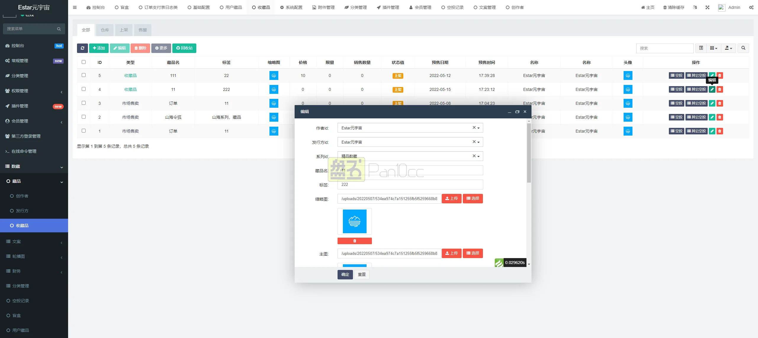 元宇宙NFT交易数字艺术藏品3D合成盲盒商城抽集卡源码