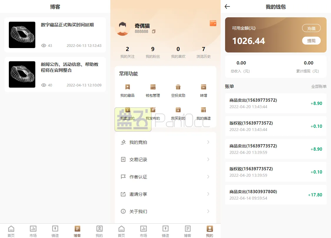 NFT数字藏品Polygon链PC端NFT铸造拍卖交易源码下载