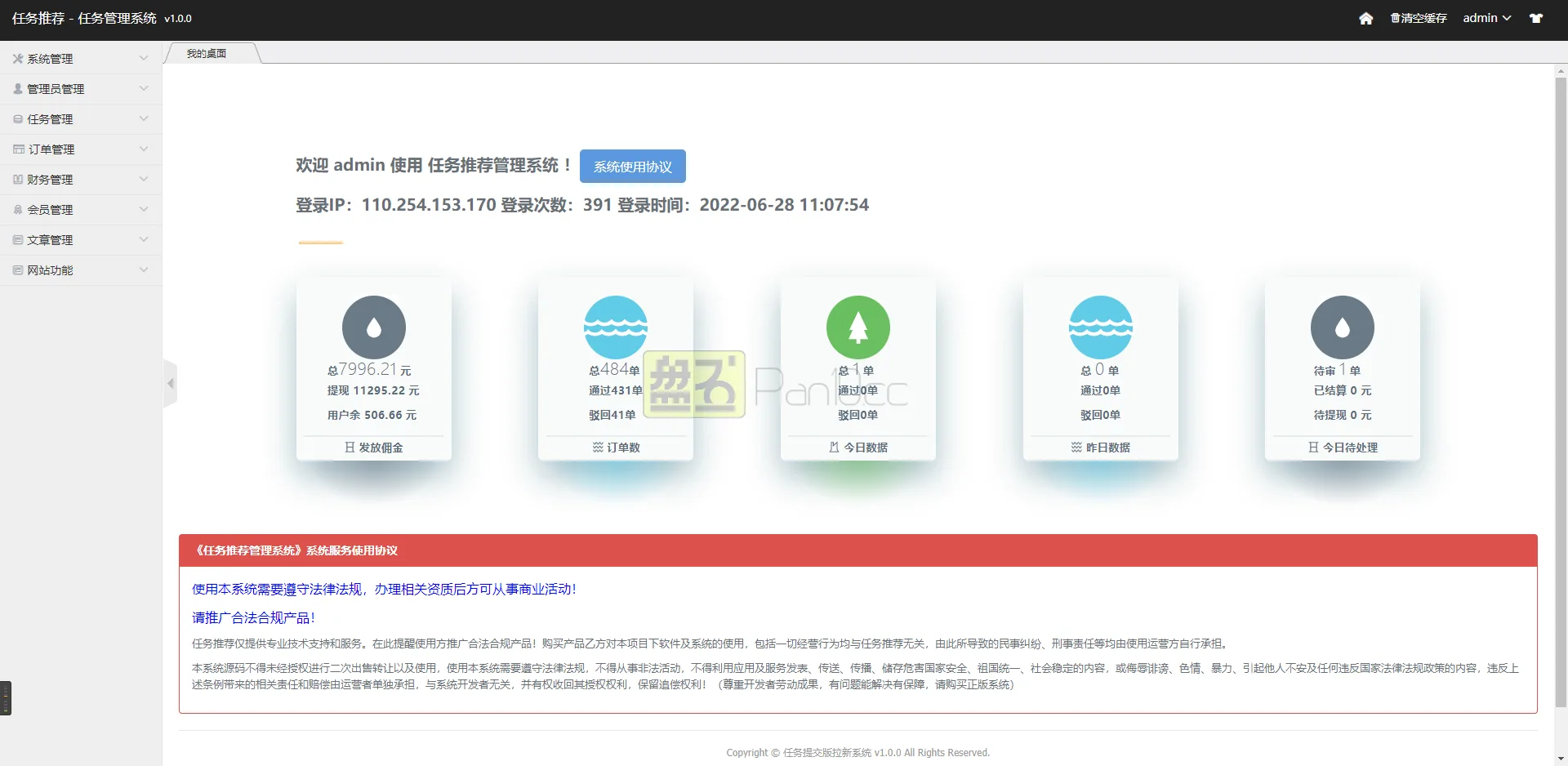 PHP+MySQL H5自适应任务拉新分销系统源码：三级裂变分润架构，内置总代团队奖励与自定义任务流水，暴力推广获客二开纯净版