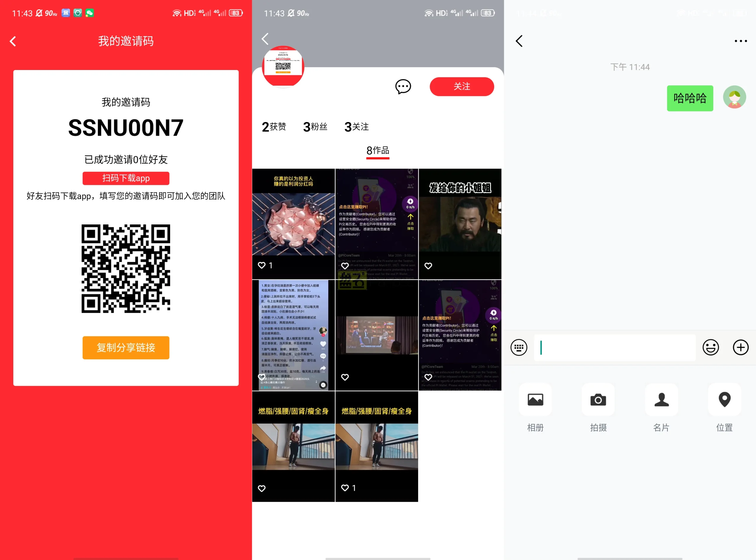 仿抖音短视频商城直播即时通讯