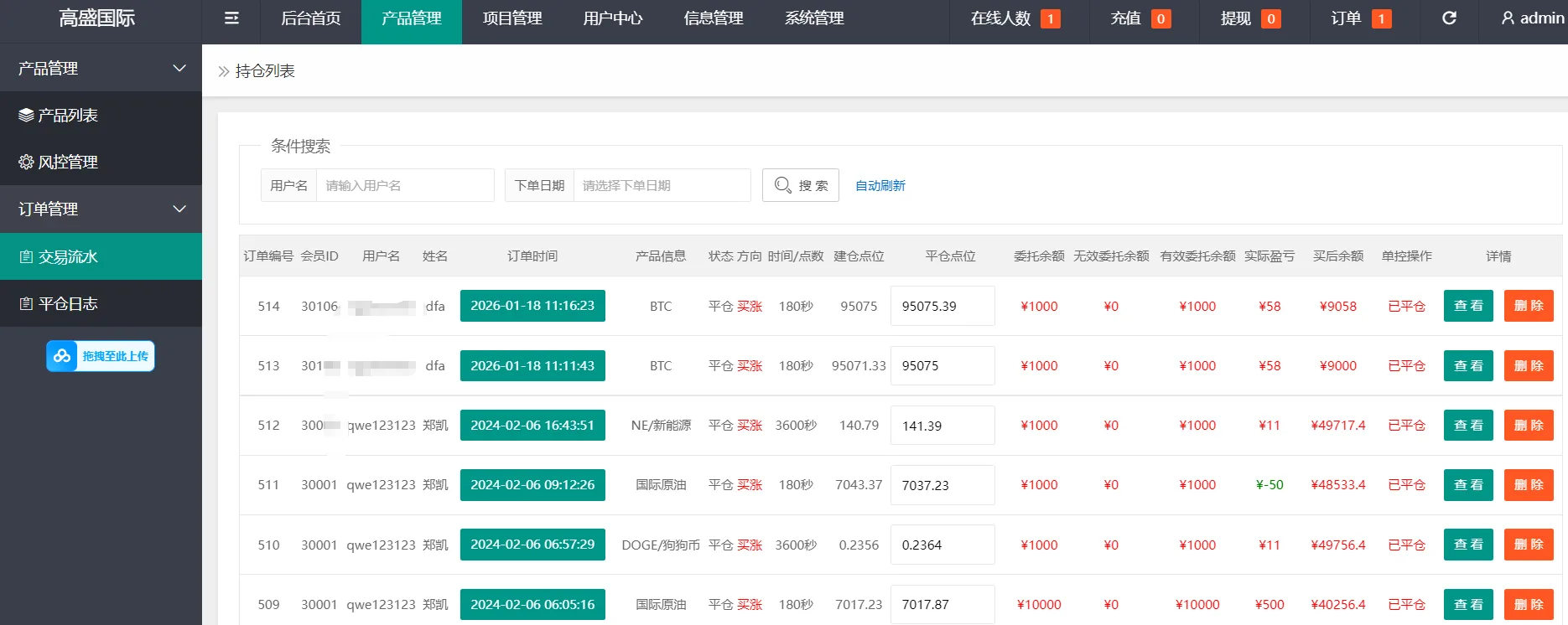 多语言重构UI微盘源码/微交易所/秒合约时间盘/带文本搭建教程