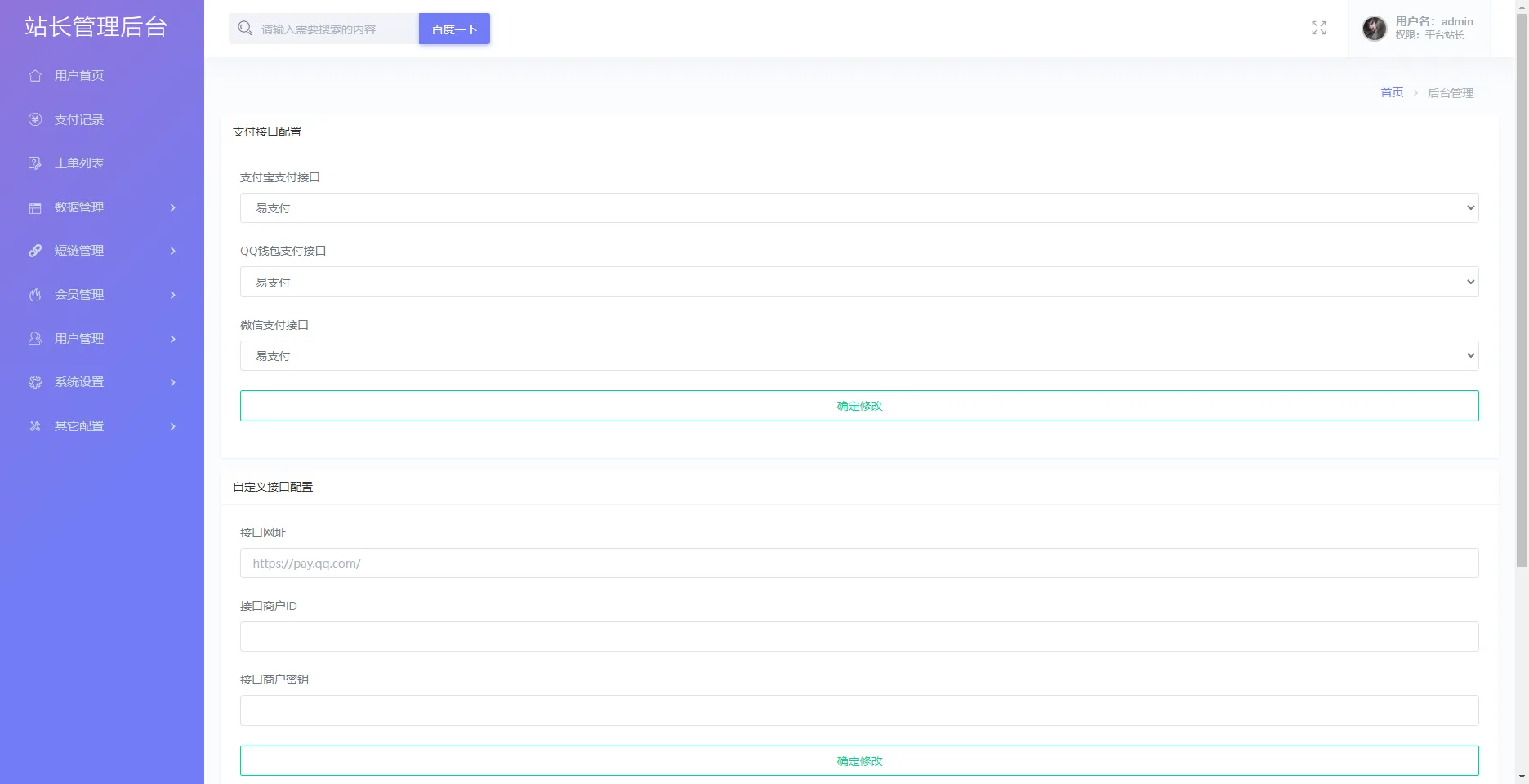 Mei He防红免授权系统源码支持直链/跳转/短链接源码免费下载