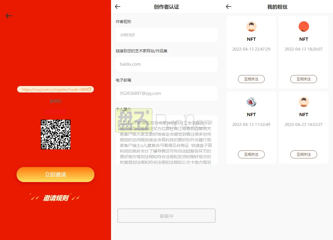 NFT数字藏品Polygon链PC端NFT铸造拍卖交易源码下载