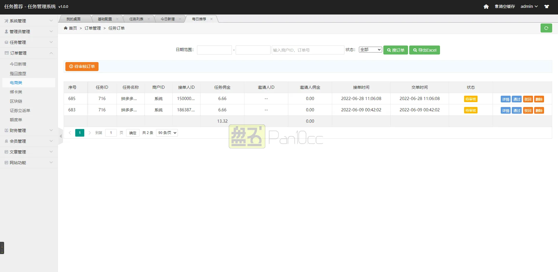 PHP+MySQL H5自适应任务拉新分销系统源码：三级裂变分润架构，内置总代团队奖励与自定义任务流水，暴力推广获客二开纯净版