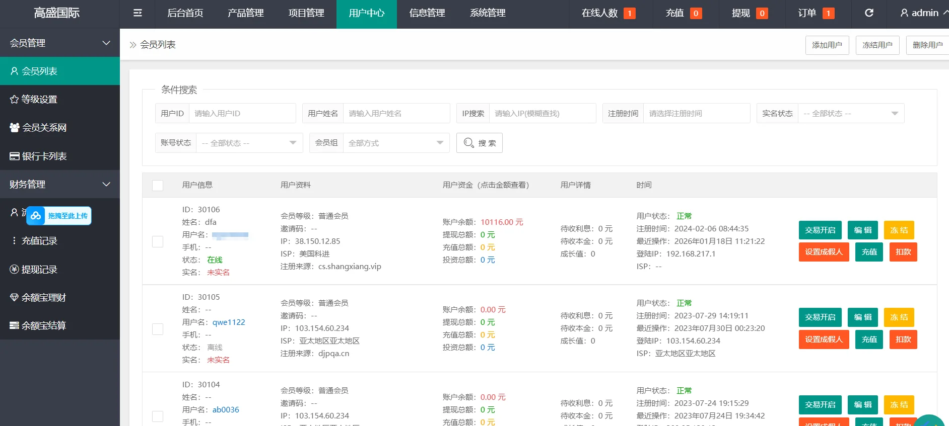 多语言重构UI微盘源码/微交易所/秒合约时间盘/带文本搭建教程