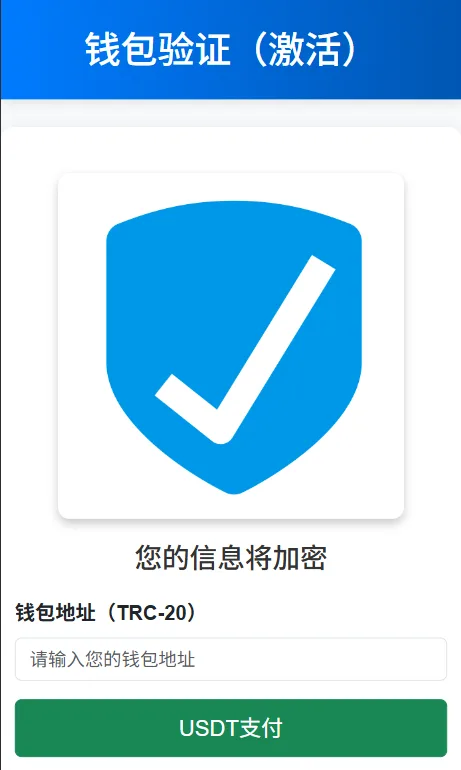 财神多链授权盗u源码/新增4个模板/带文本搭建教程 财神多链授权盗u源码/新增4个模板/带文本搭建教程