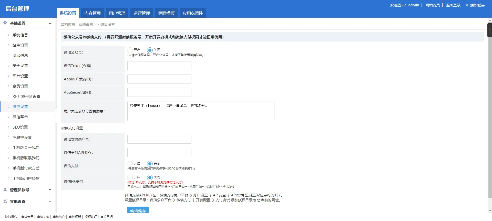 PHP在线交友源码下载相亲征婚网站公众号婚恋程序PC+手机端