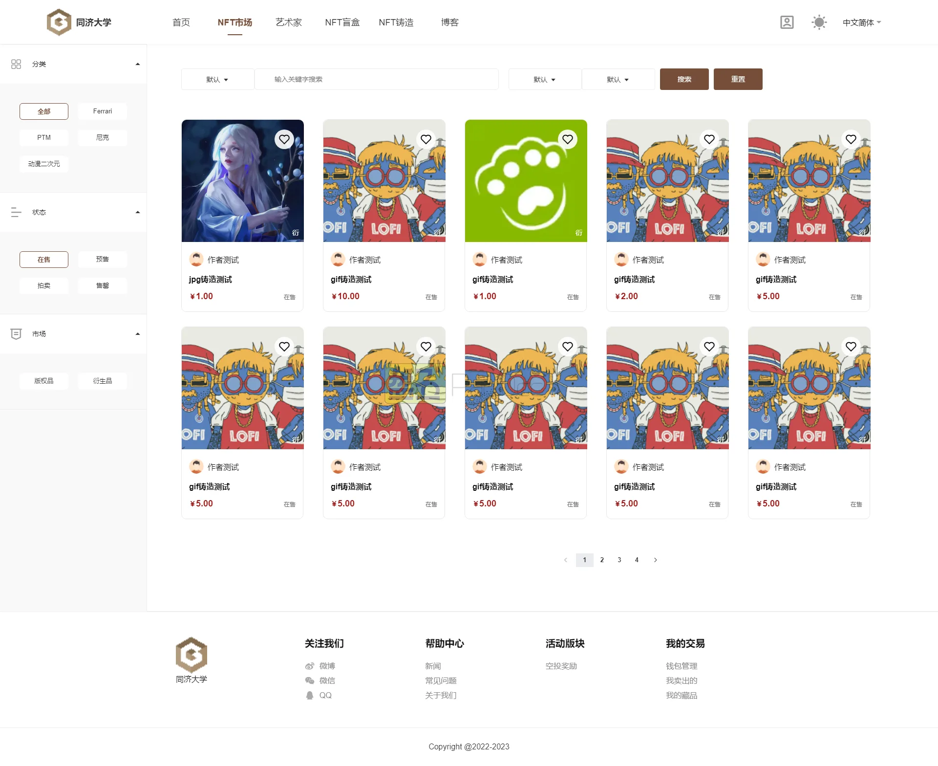NFT数字藏品Polygon链PC端NFT铸造拍卖交易源码下载