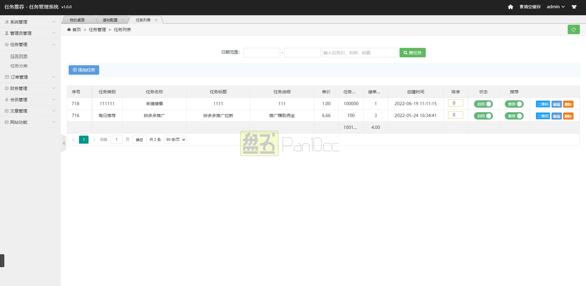 PHP+MySQL H5自适应任务拉新分销系统源码：三级裂变分润架构，内置总代团队奖励与自定义任务流水，暴力推广获客二开纯净版