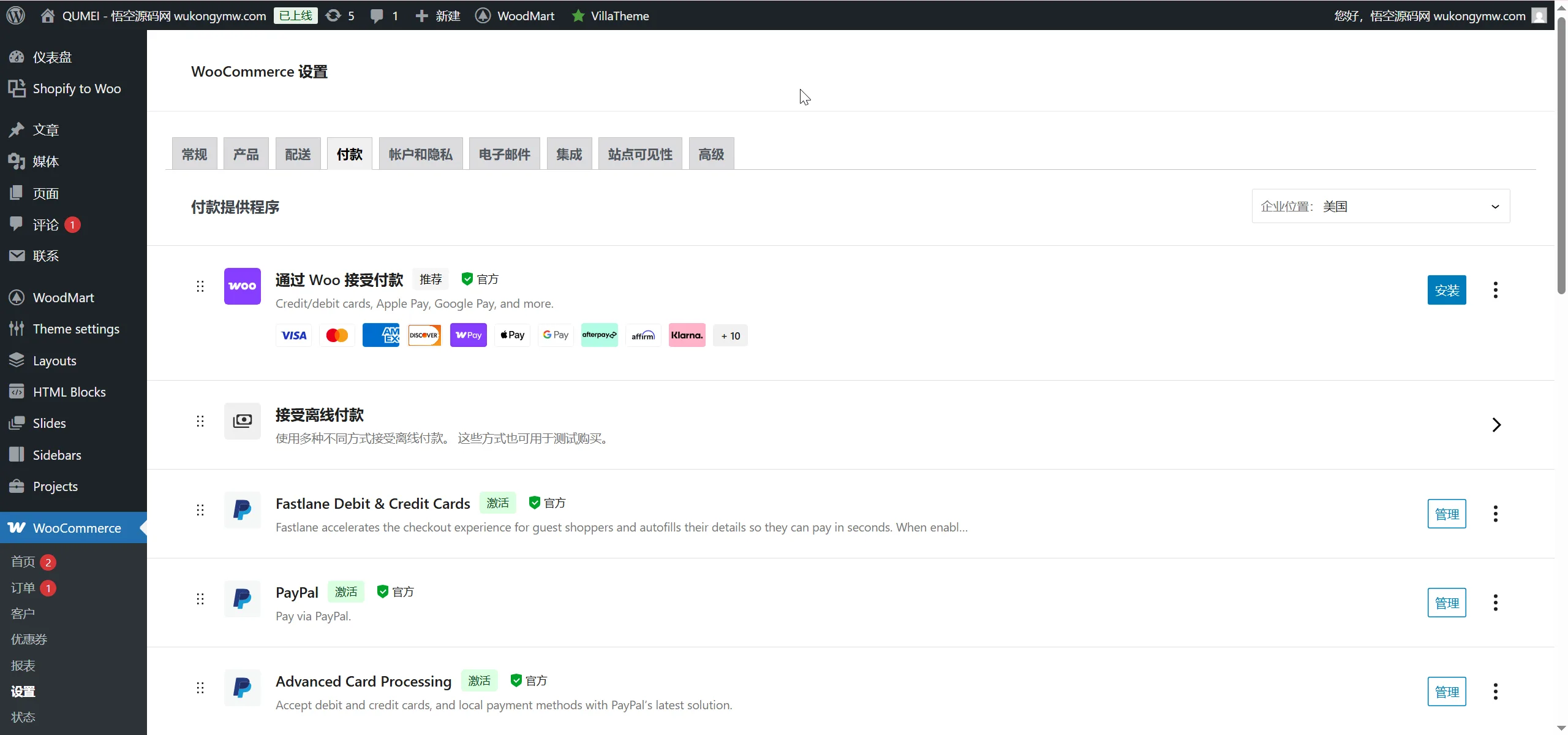 QUMEI多语言海外成人情趣用品零售商城源码下载/前端html+后端php