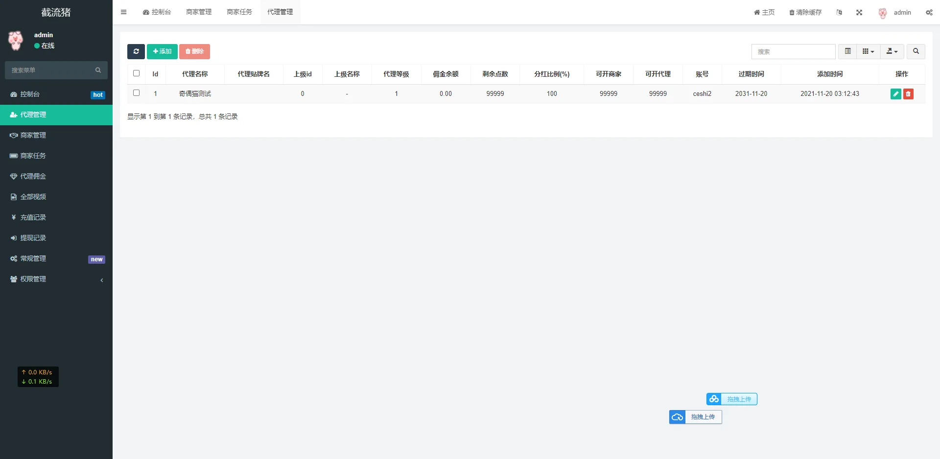 抖音快手小红书视频询盘监控同行抖音采集客户获客源码