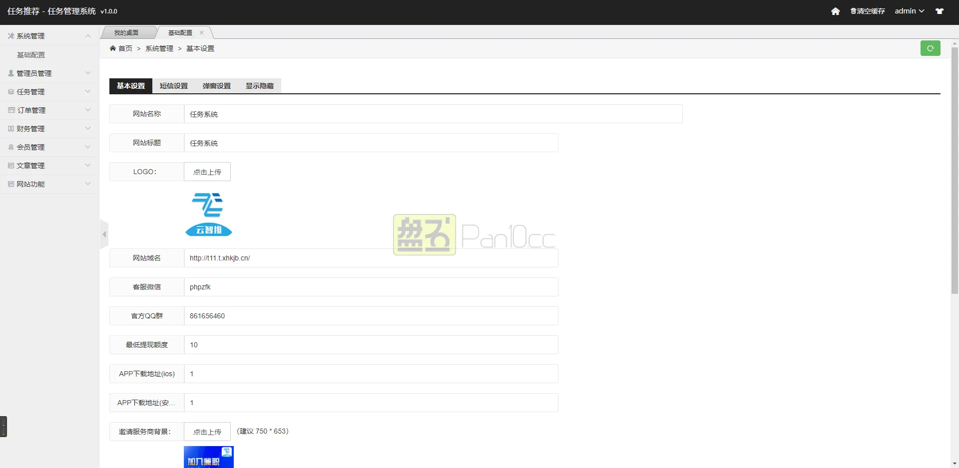 PHP+MySQL H5自适应任务拉新分销系统源码：三级裂变分润架构，内置总代团队奖励与自定义任务流水，暴力推广获客二开纯净版